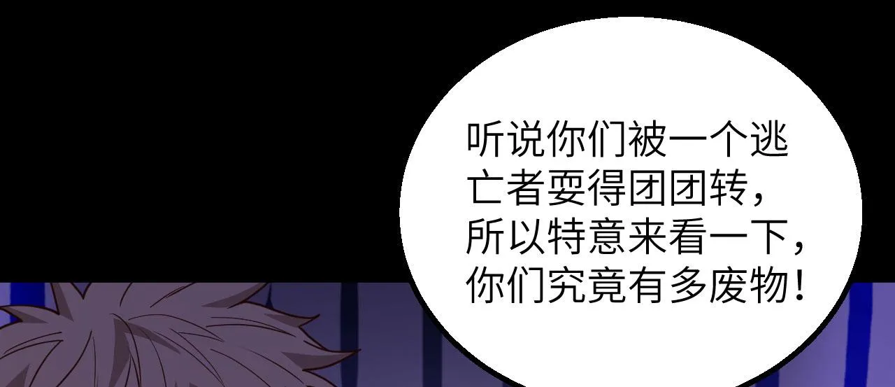 第14话 复仇者，宣战！ 第22页
