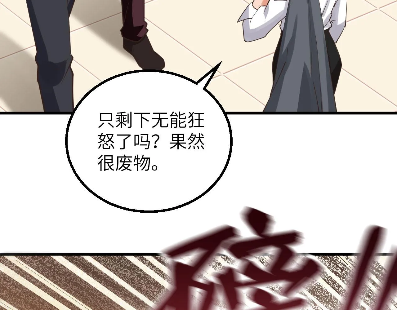 第14话 复仇者，宣战！ 第27页