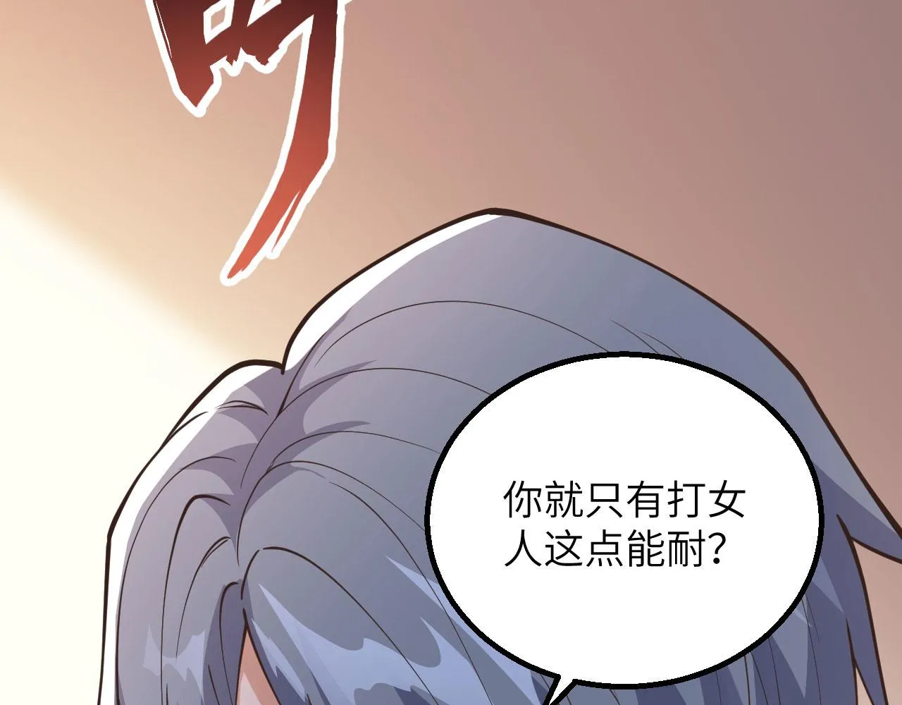 第14话 复仇者，宣战！ 第30页