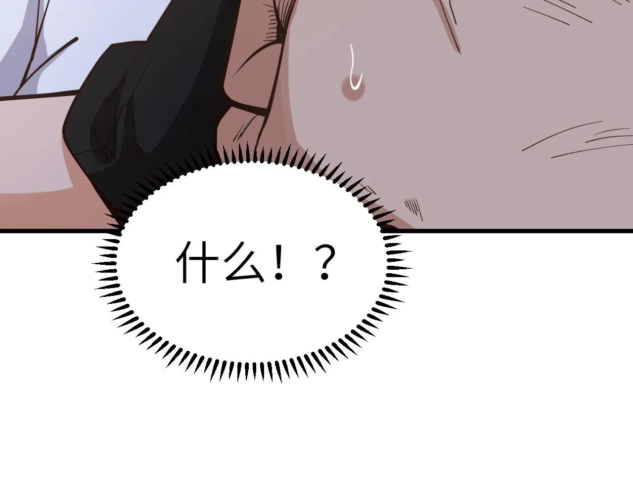 第14话 复仇者，宣战！ 第32页