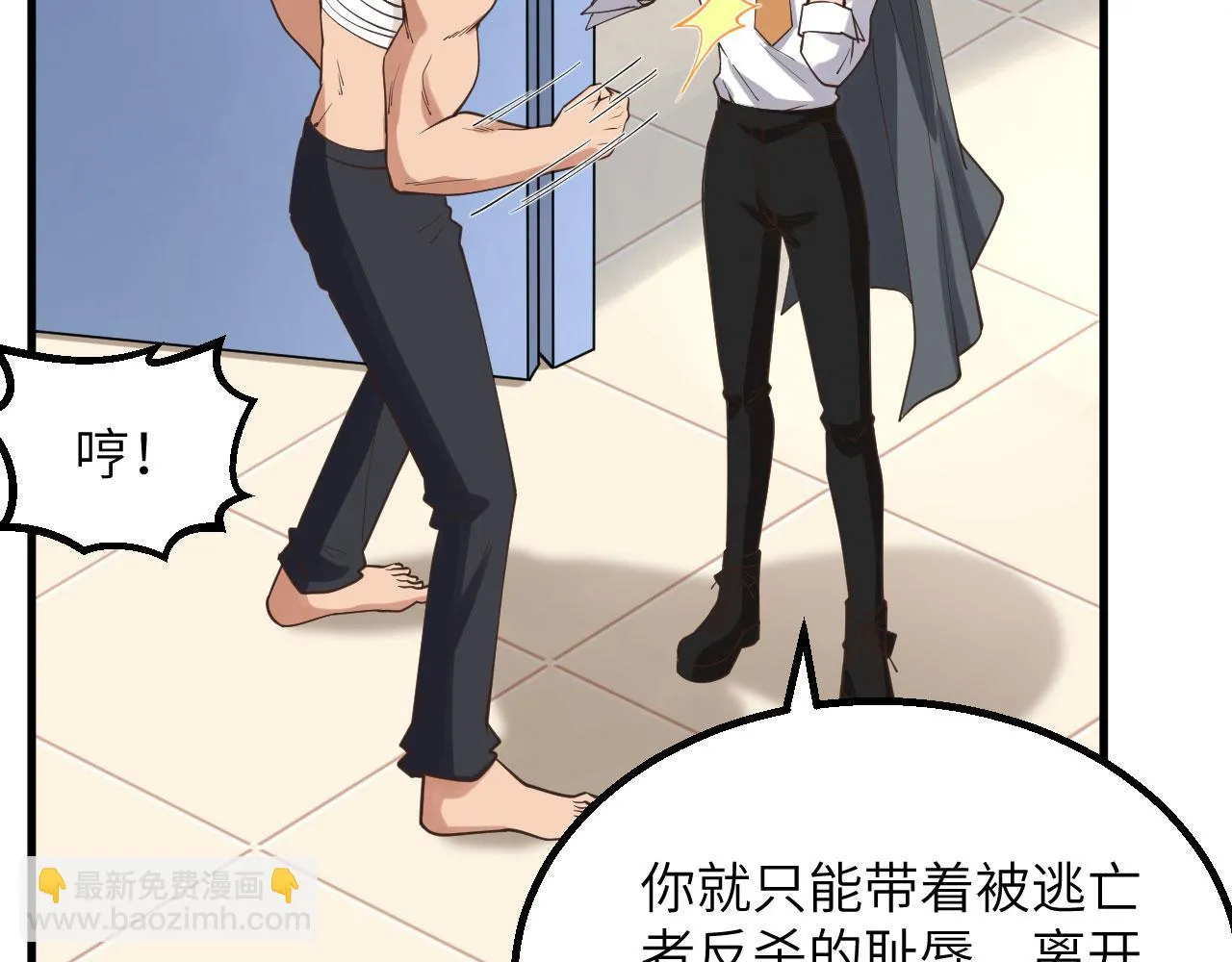 第14话 复仇者，宣战！ 第34页