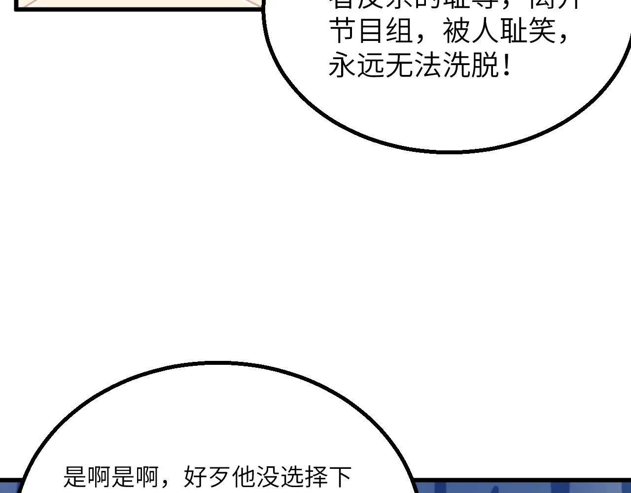 第14话 复仇者，宣战！ 第35页