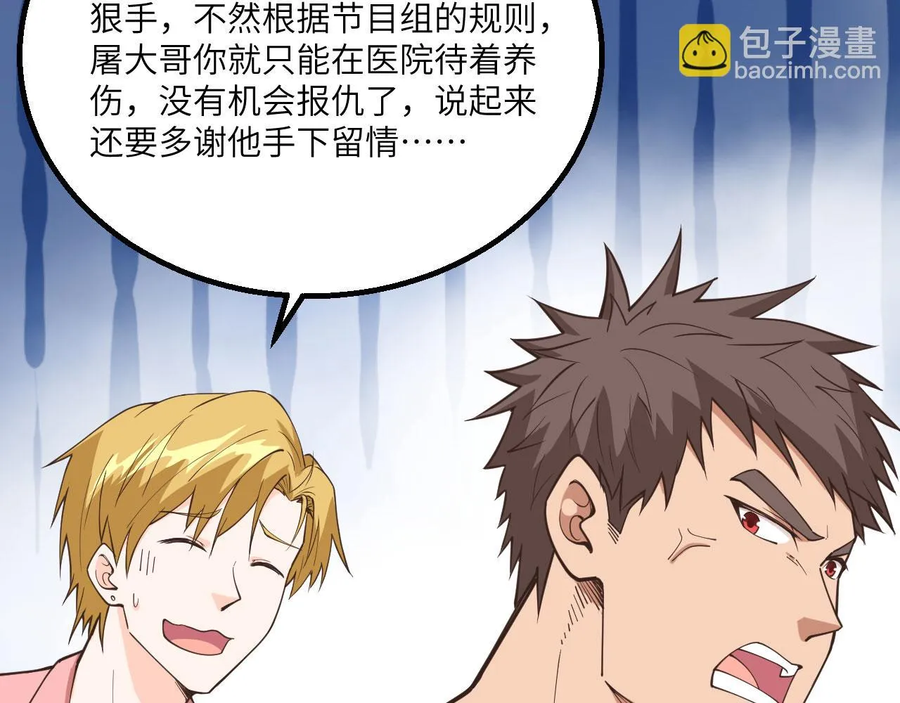 第14话 复仇者，宣战！ 第36页