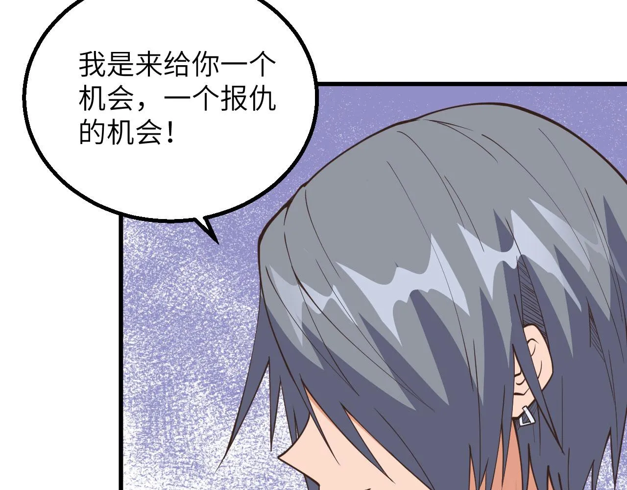 第14话 复仇者，宣战！ 第40页