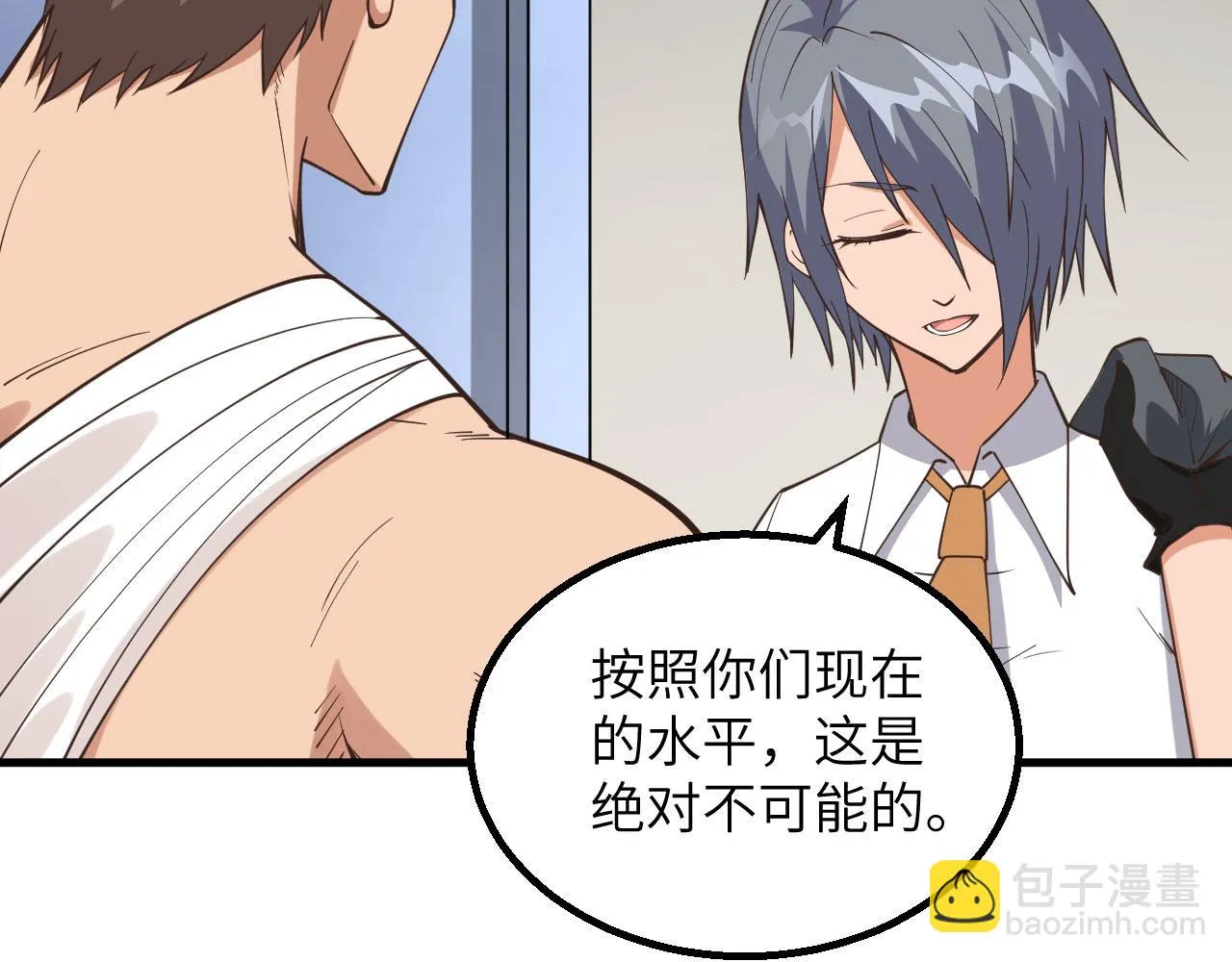 第14话 复仇者，宣战！ 第43页