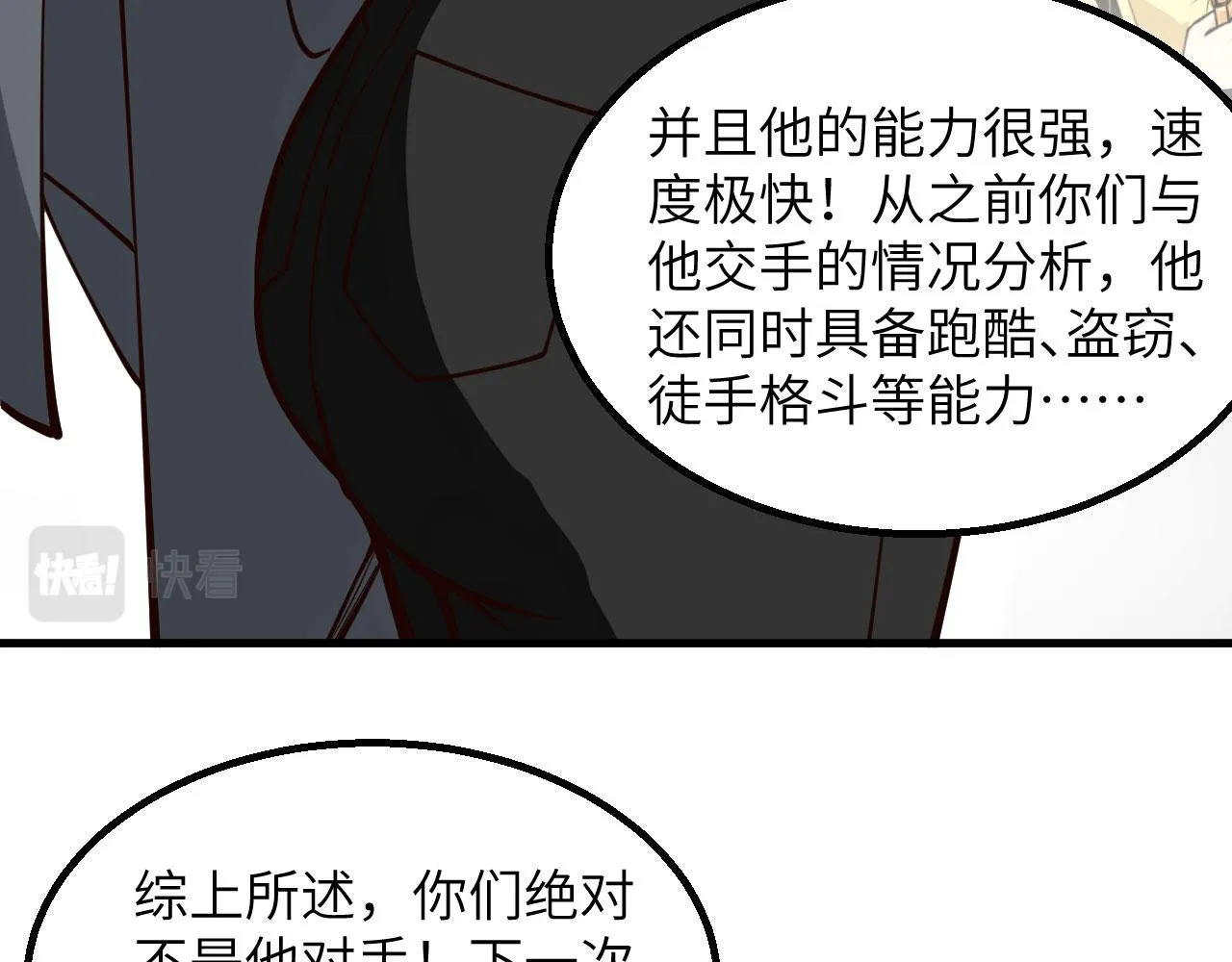 第14话 复仇者，宣战！ 第48页