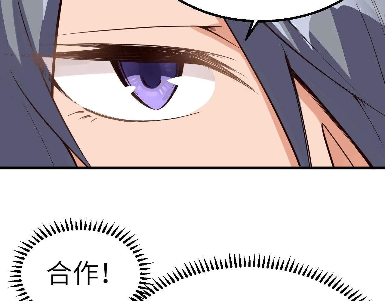 第14话 复仇者，宣战！ 第53页