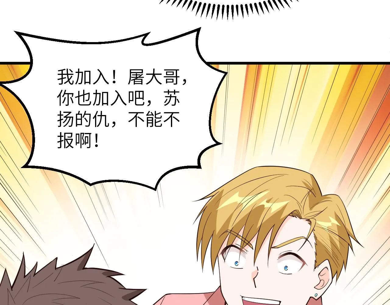 第14话 复仇者，宣战！ 第56页