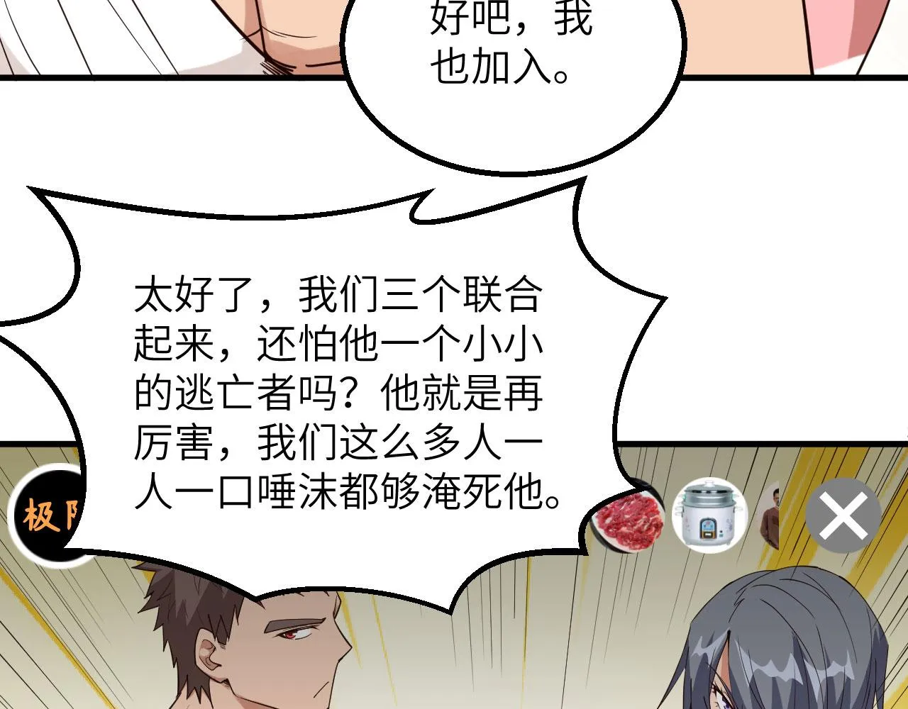 第14话 复仇者，宣战！ 第58页