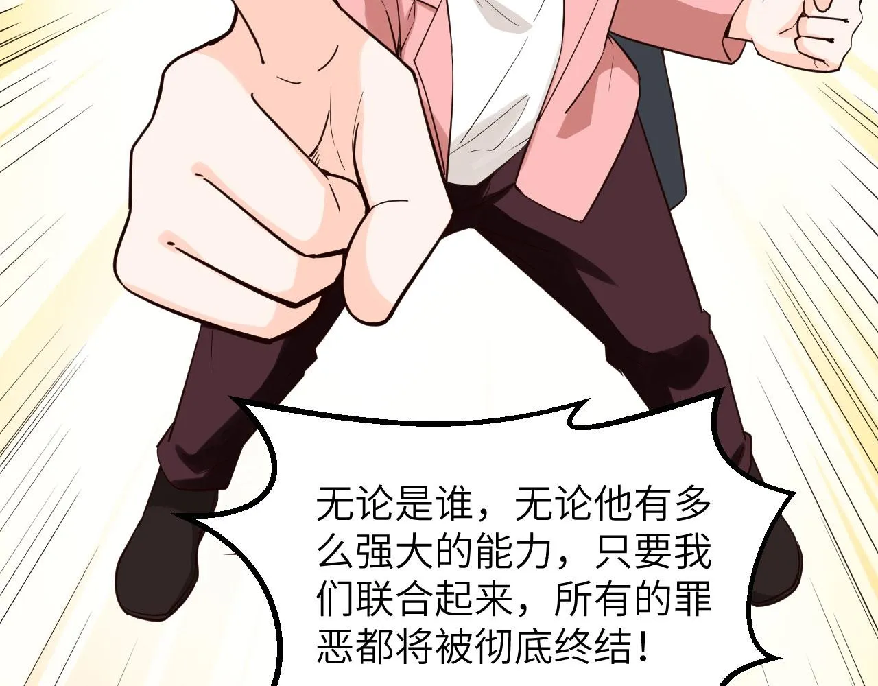 第14话 复仇者，宣战！ 第60页
