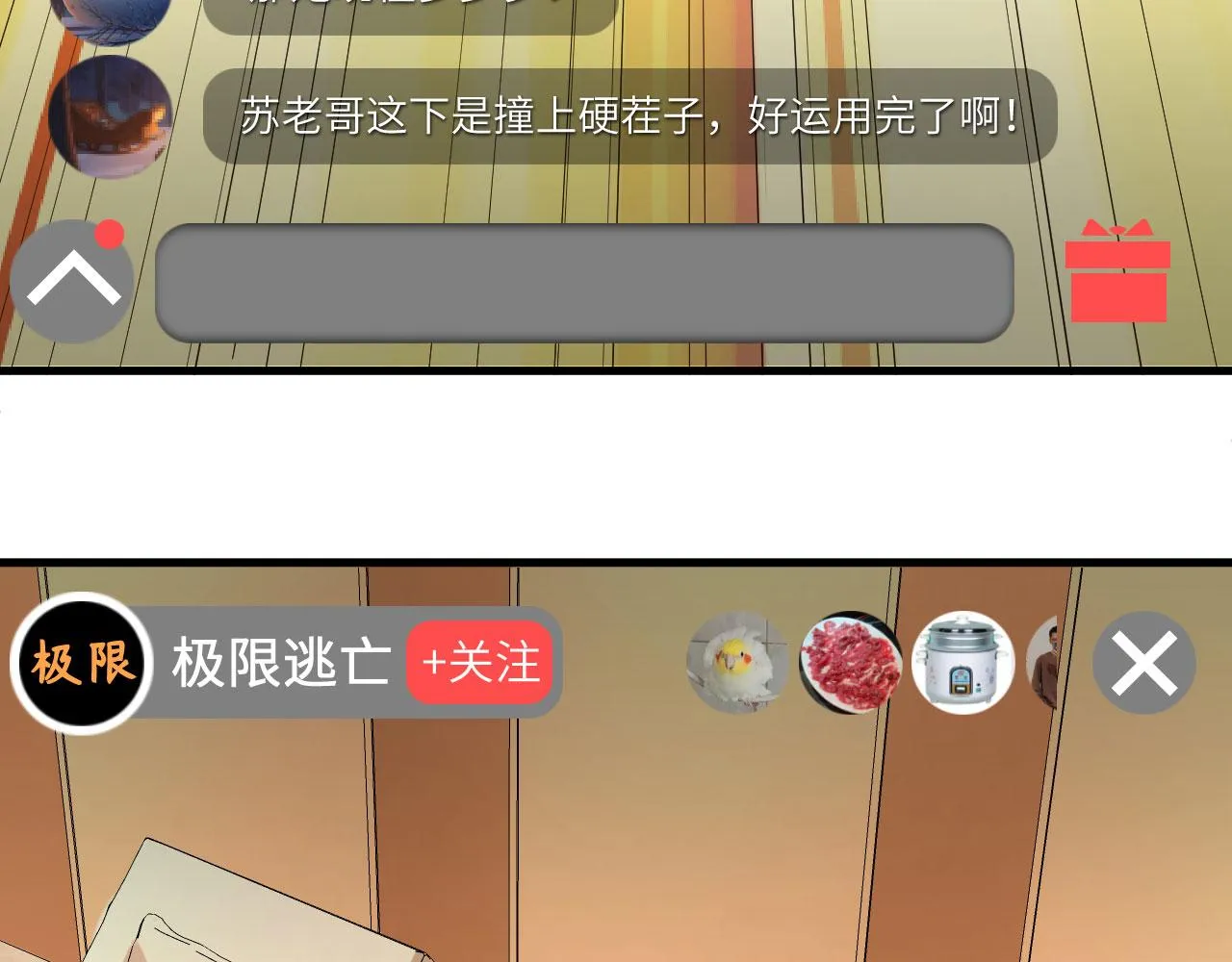 第14话 复仇者，宣战！ 第62页