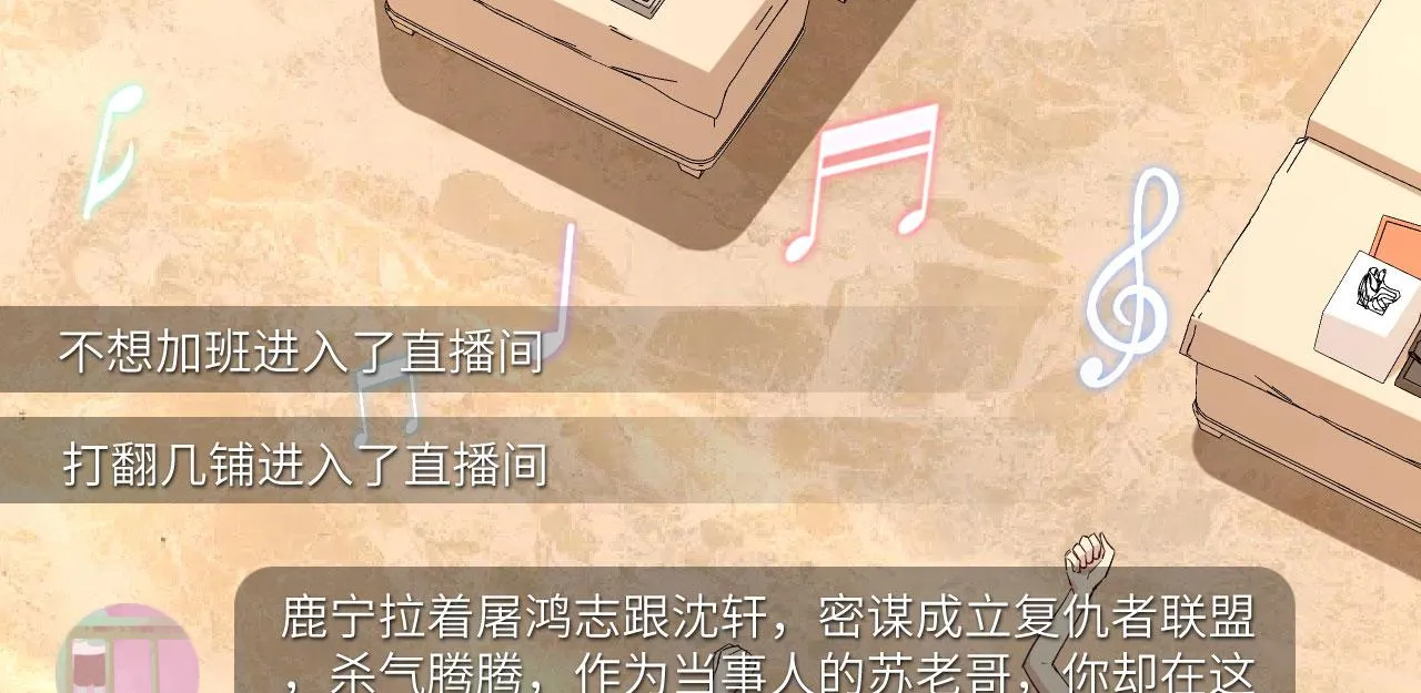 第14话 复仇者，宣战！ 第64页