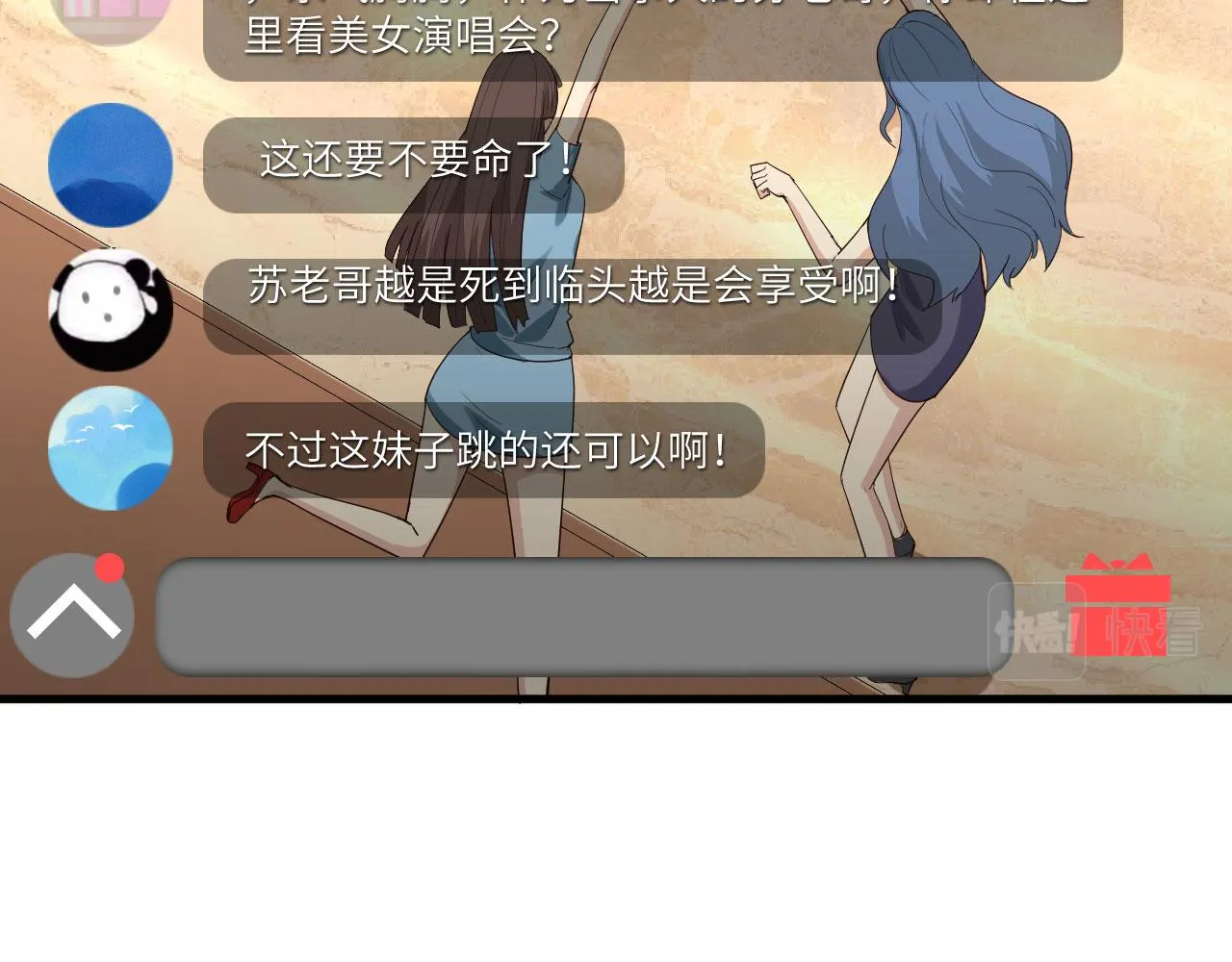 第14话 复仇者，宣战！ 第65页