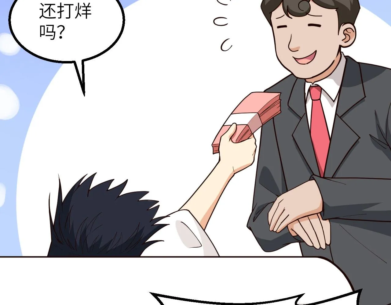第14话 复仇者，宣战！ 第68页