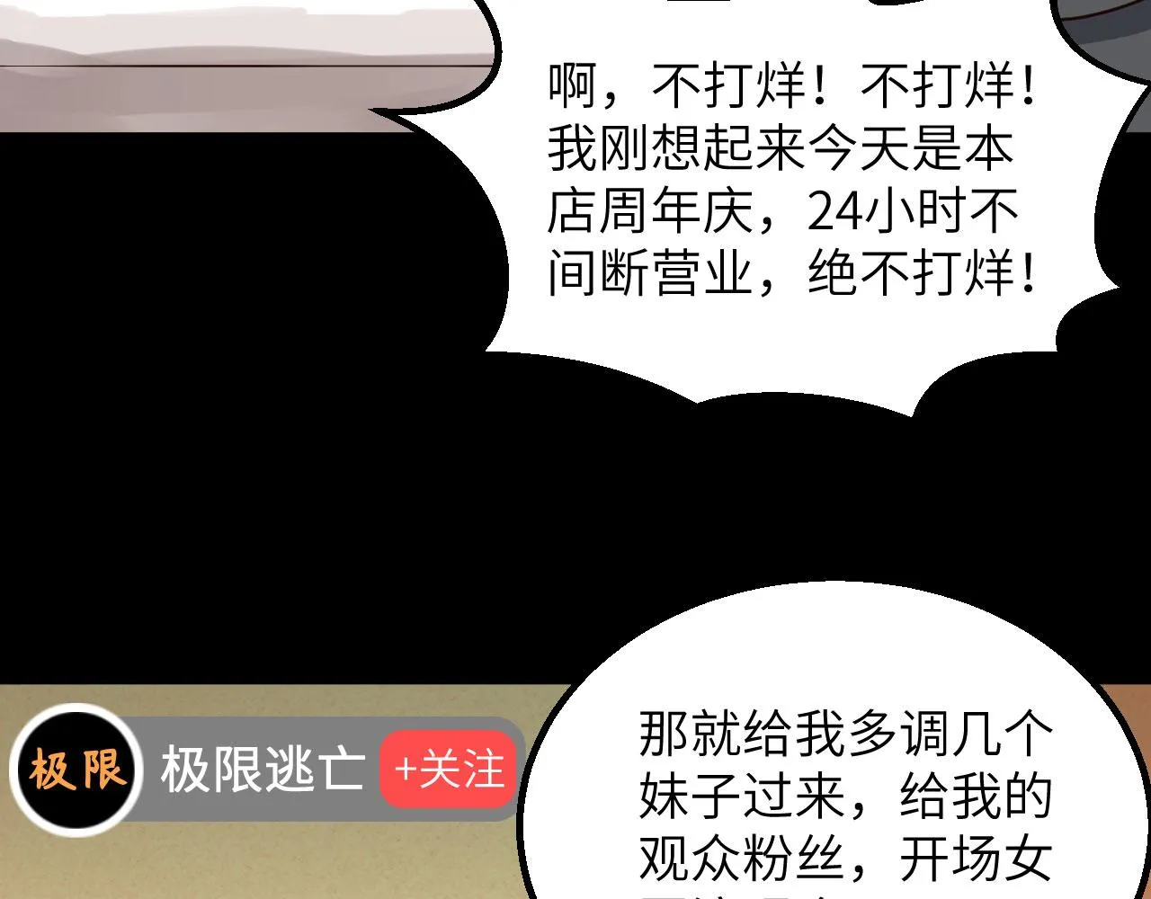 第14话 复仇者，宣战！ 第69页