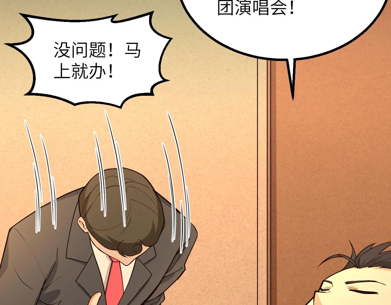 第14话 复仇者，宣战！ 第70页