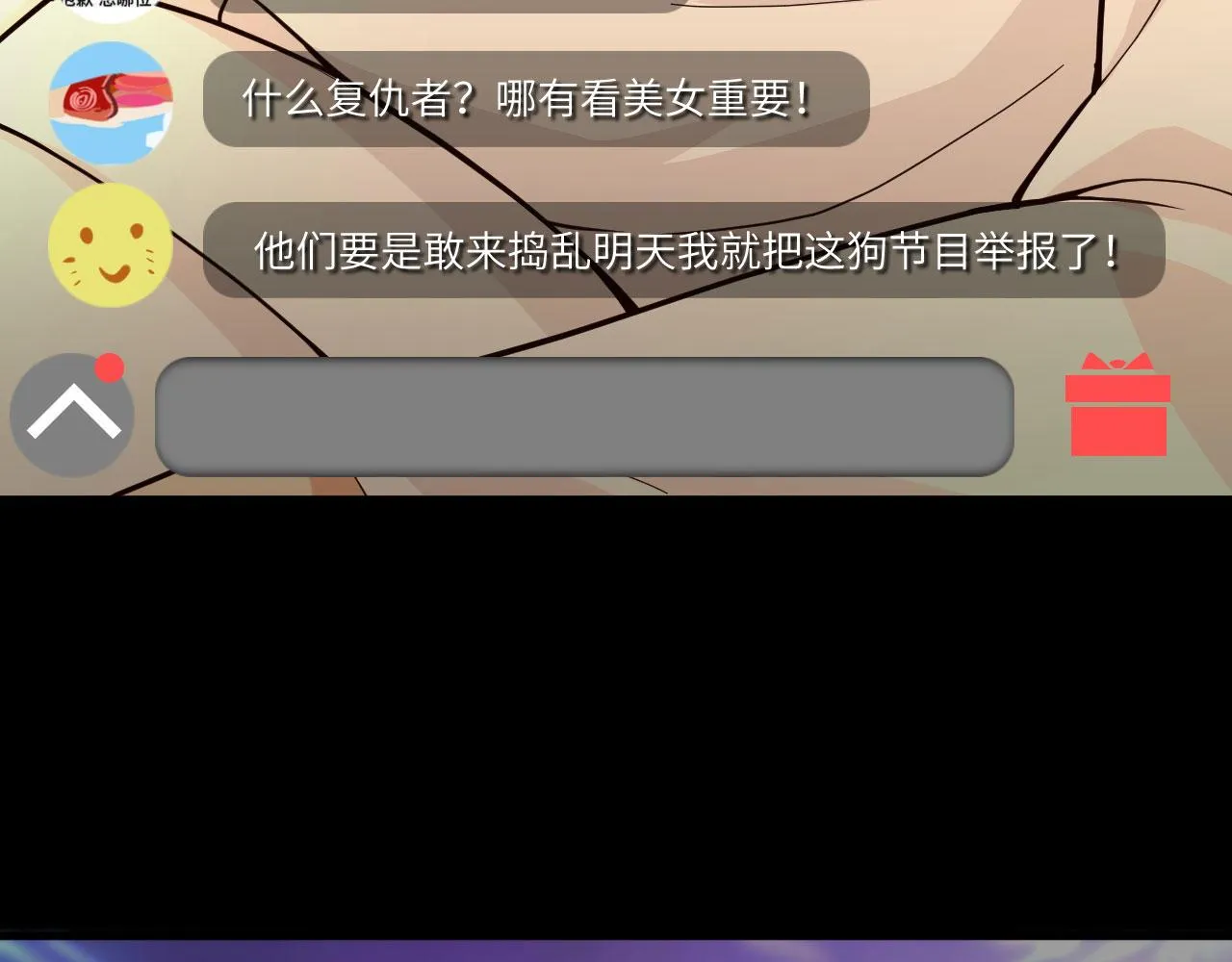 第14话 复仇者，宣战！ 第72页