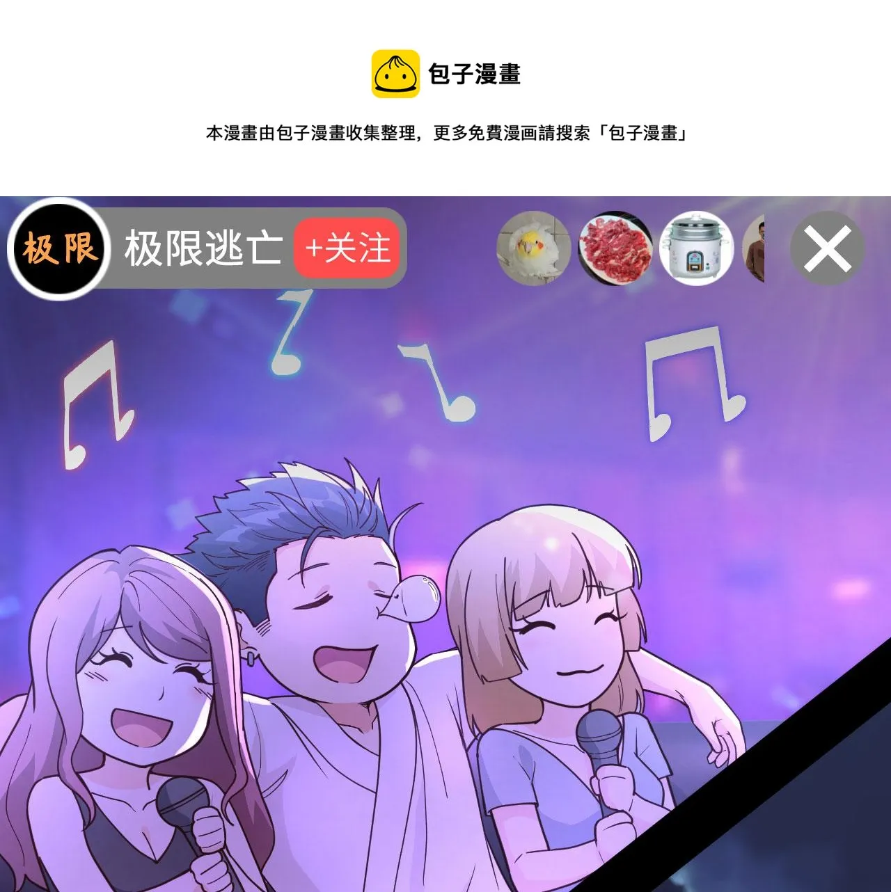 第14话 复仇者，宣战！ 第73页