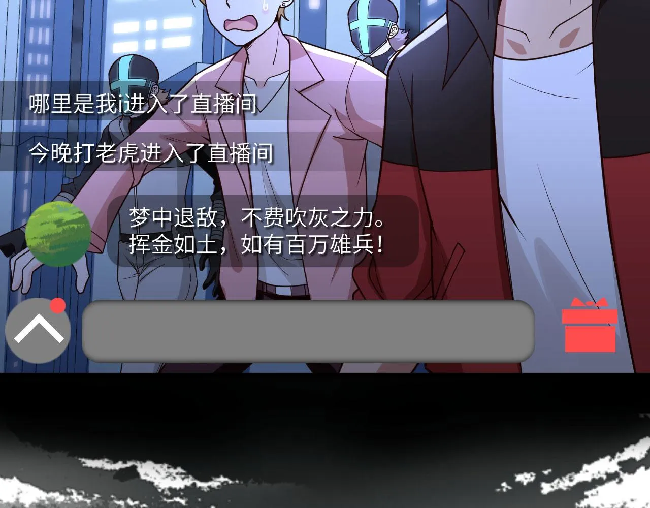 第14话 复仇者，宣战！ 第75页
