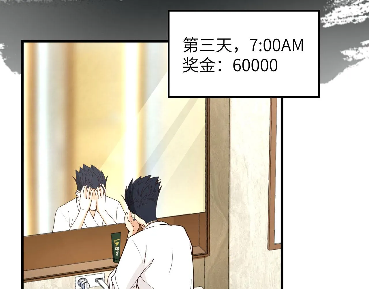 第14话 复仇者，宣战！ 第76页