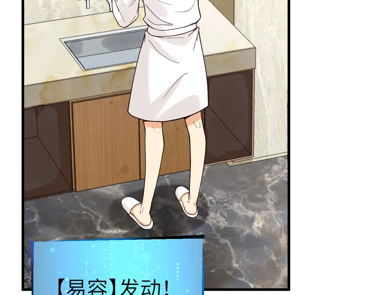 第14话 复仇者，宣战！ 第77页