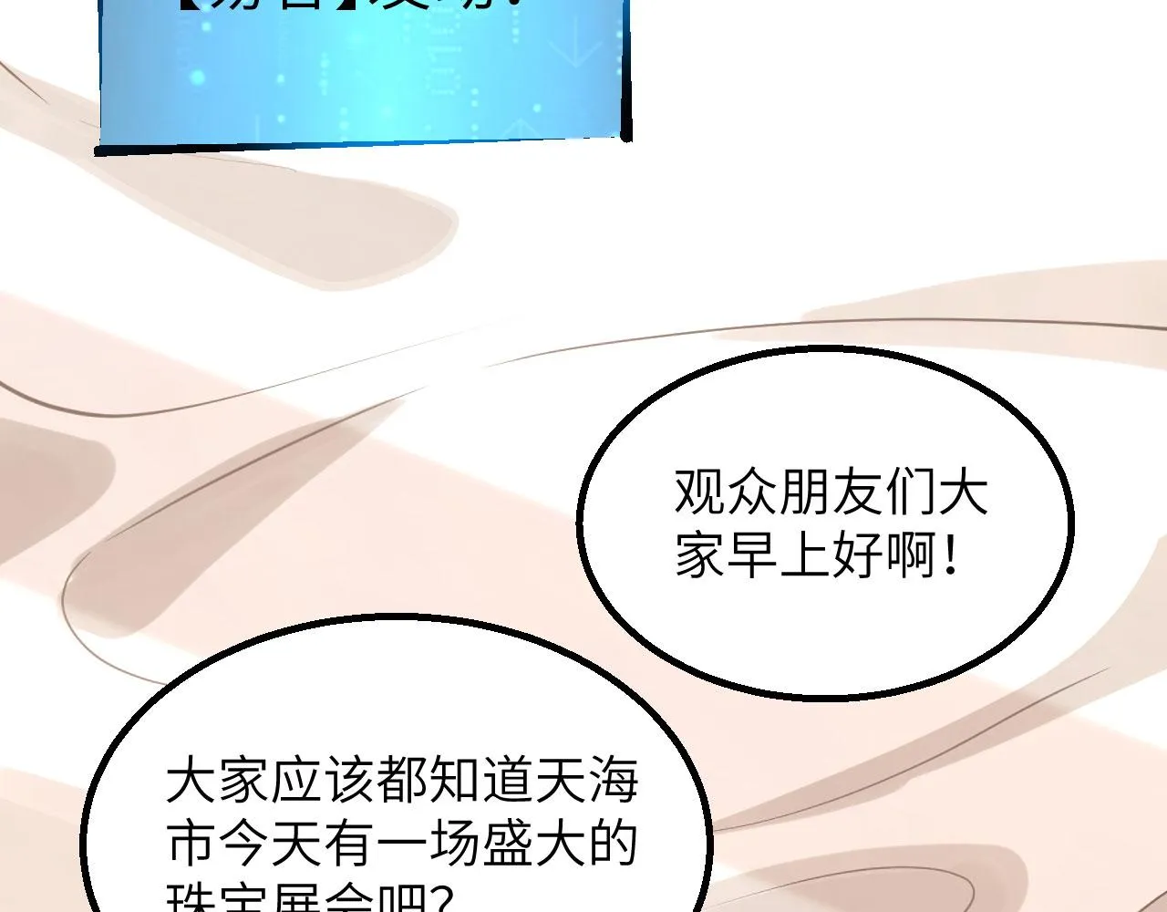 第14话 复仇者，宣战！ 第78页