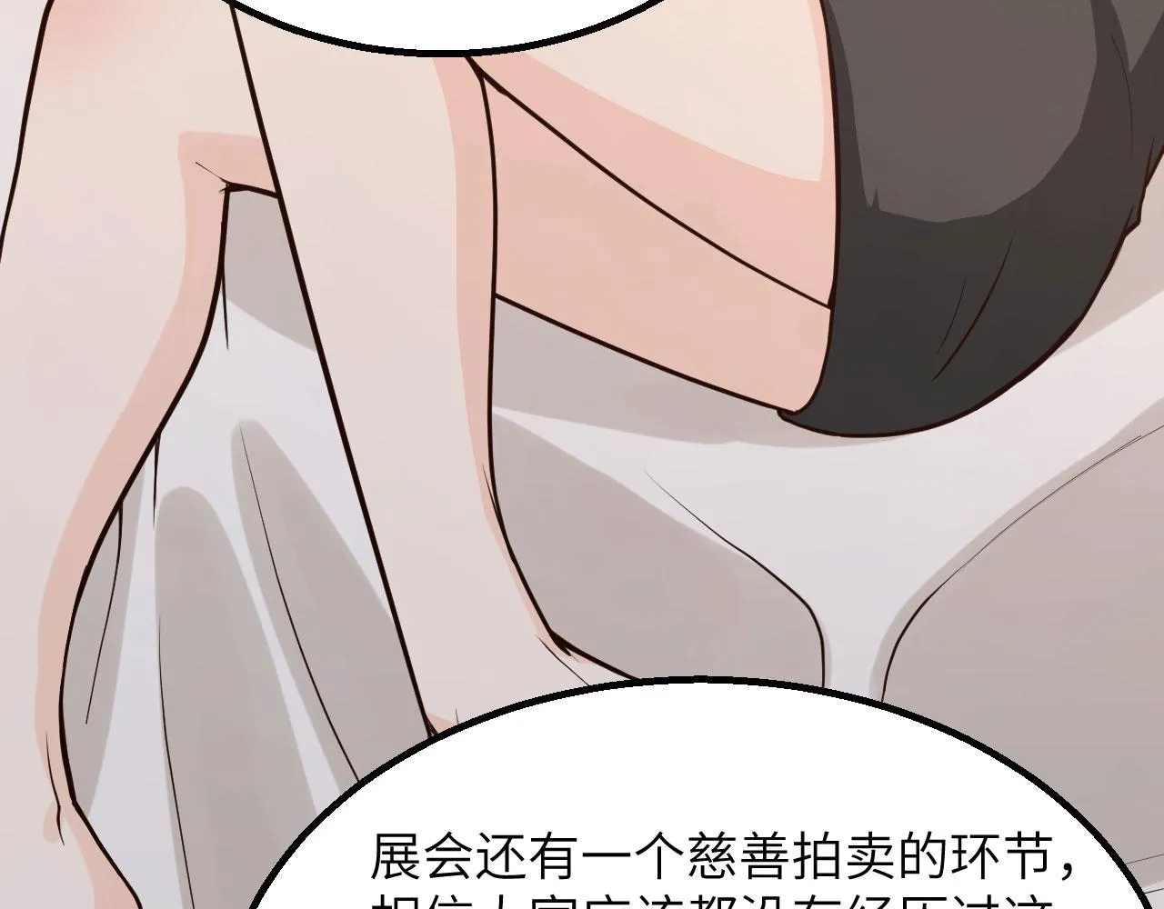 第14话 复仇者，宣战！ 第81页