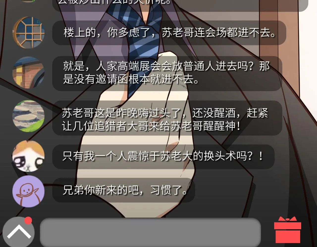 第14话 复仇者，宣战！ 第84页