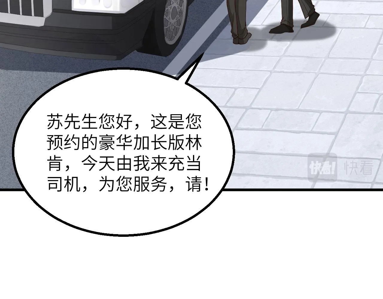 第14话 复仇者，宣战！ 第87页