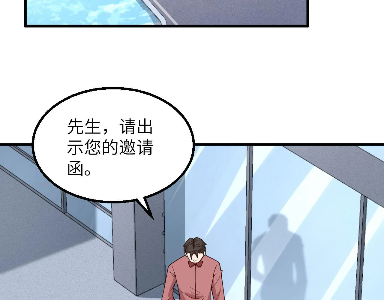 第14话 复仇者，宣战！ 第95页