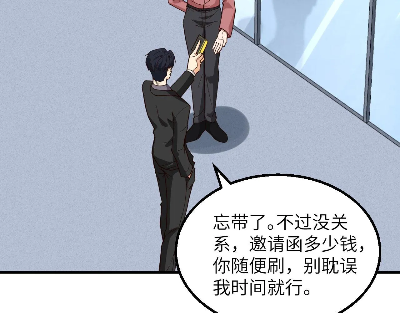 第14话 复仇者，宣战！ 第96页