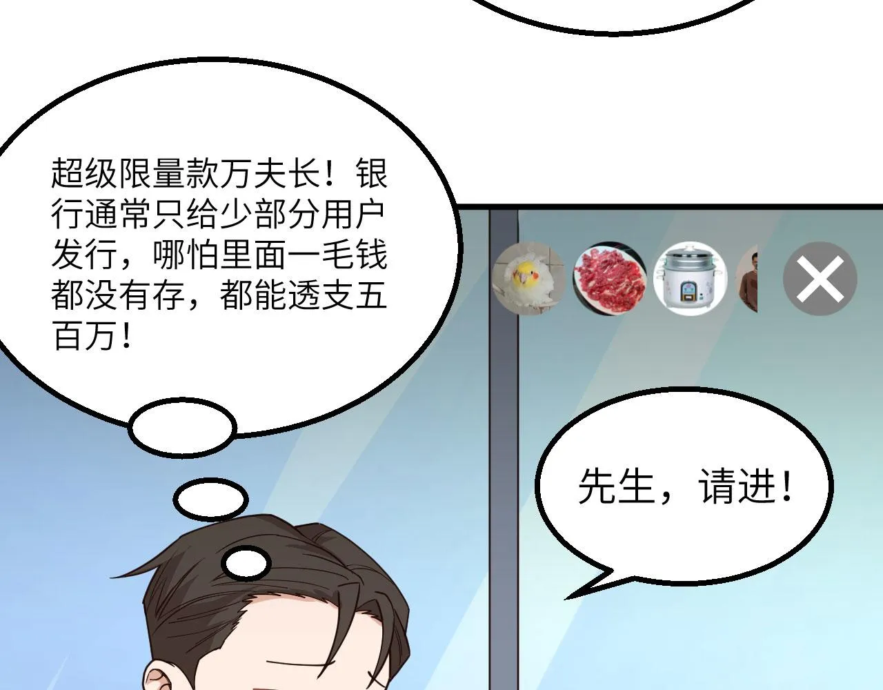 第14话 复仇者，宣战！ 第97页
