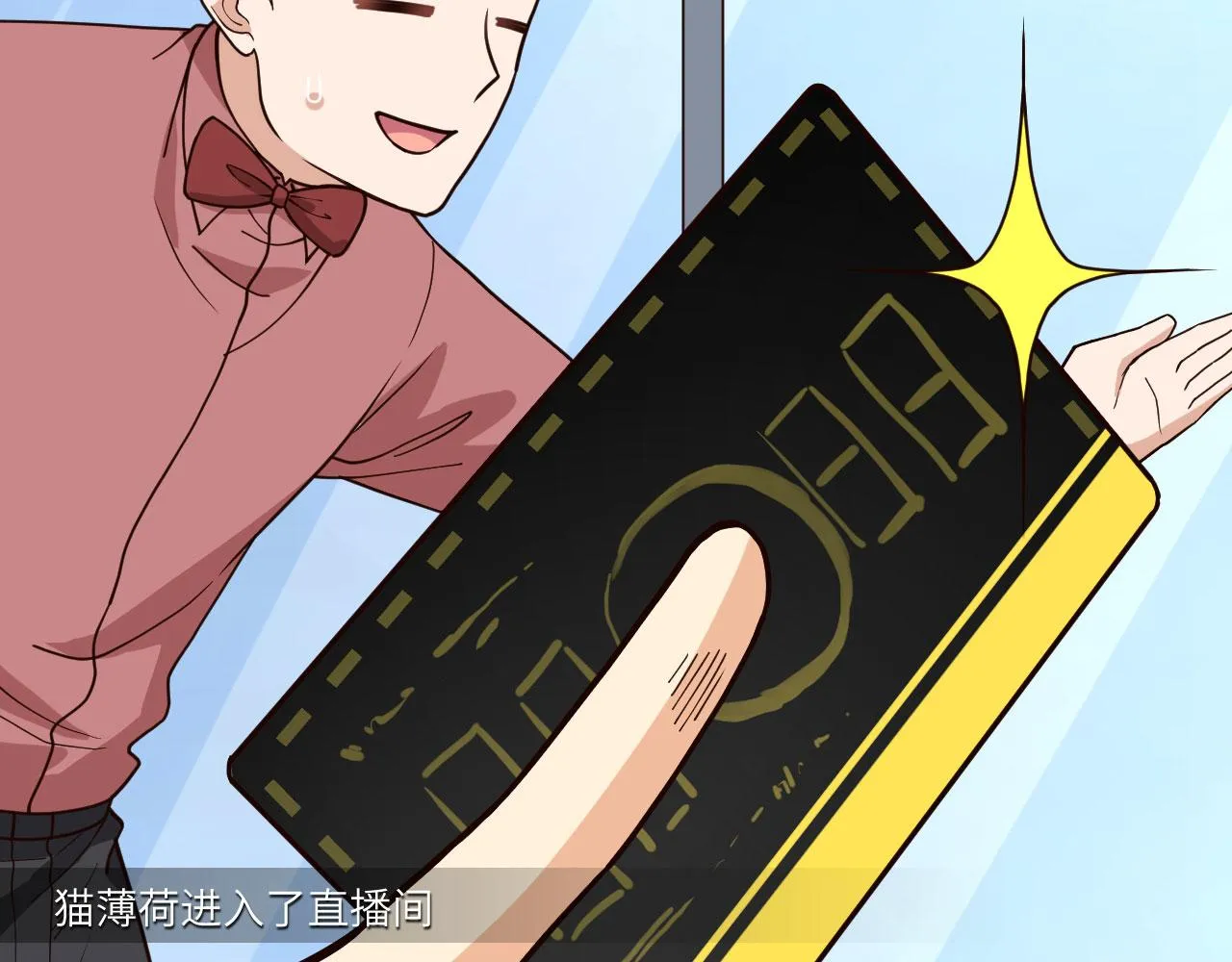第14话 复仇者，宣战！ 第98页