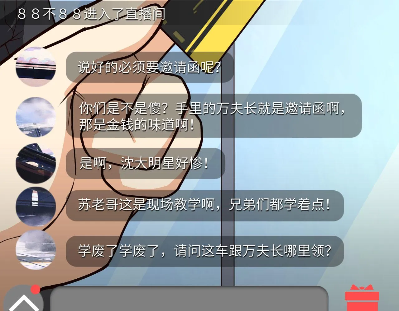 第14话 复仇者，宣战！ 第99页