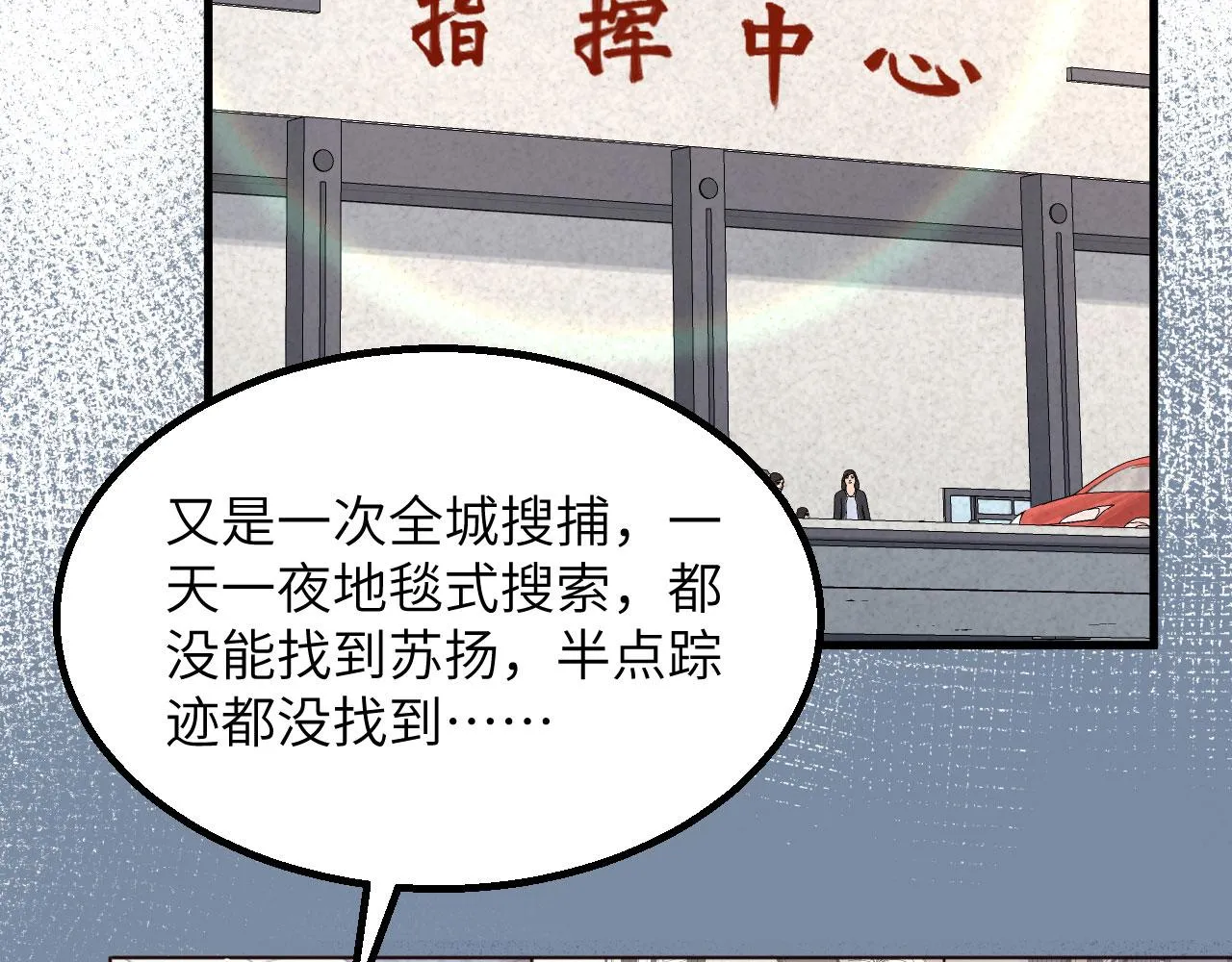 第14话 复仇者，宣战！ 第102页