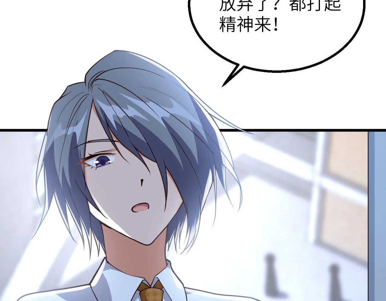 第14话 复仇者，宣战！ 第105页
