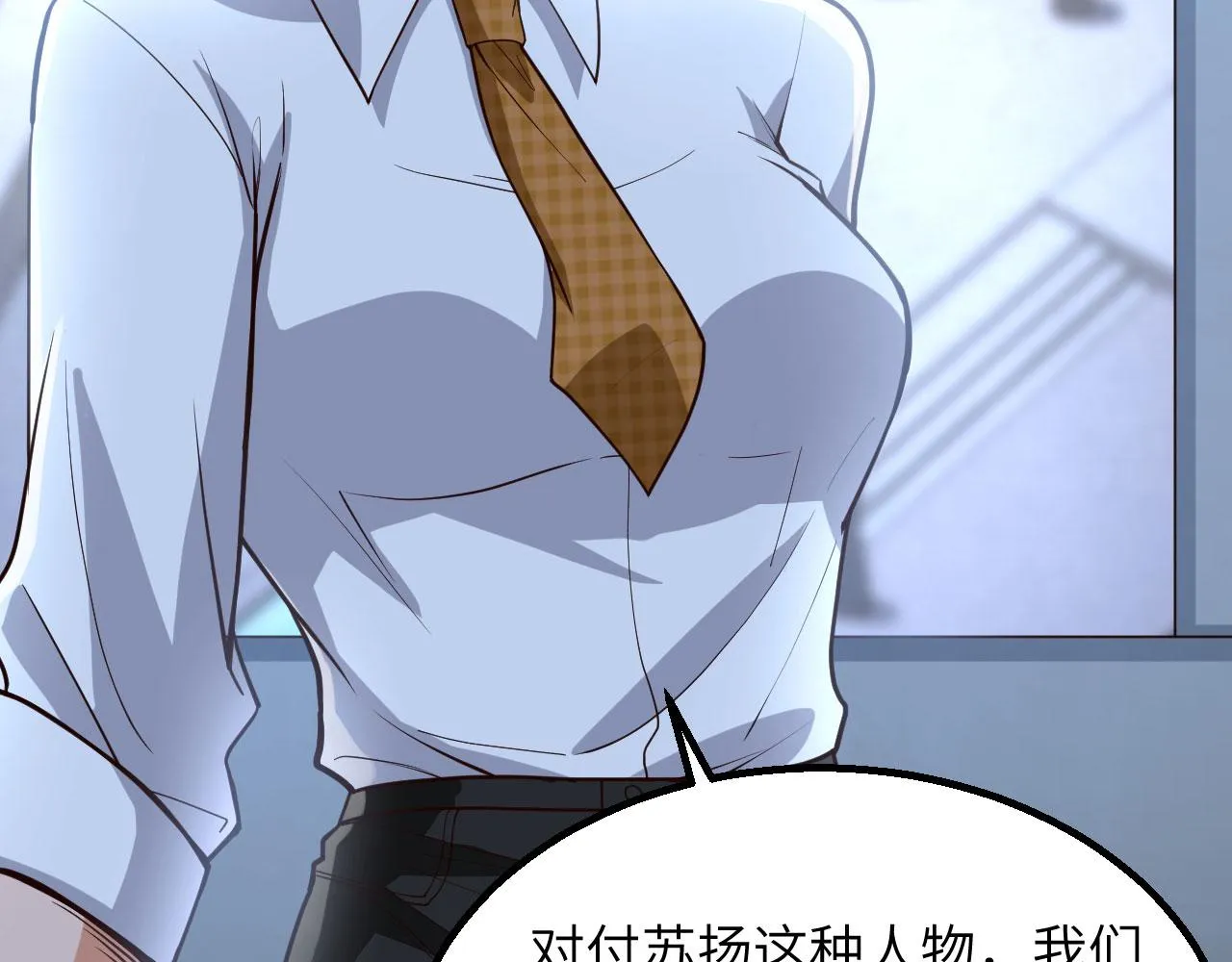 第14话 复仇者，宣战！ 第106页