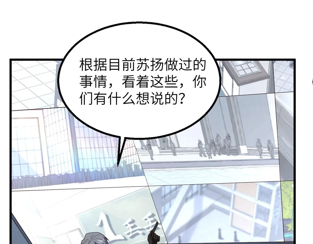 第14话 复仇者，宣战！ 第108页