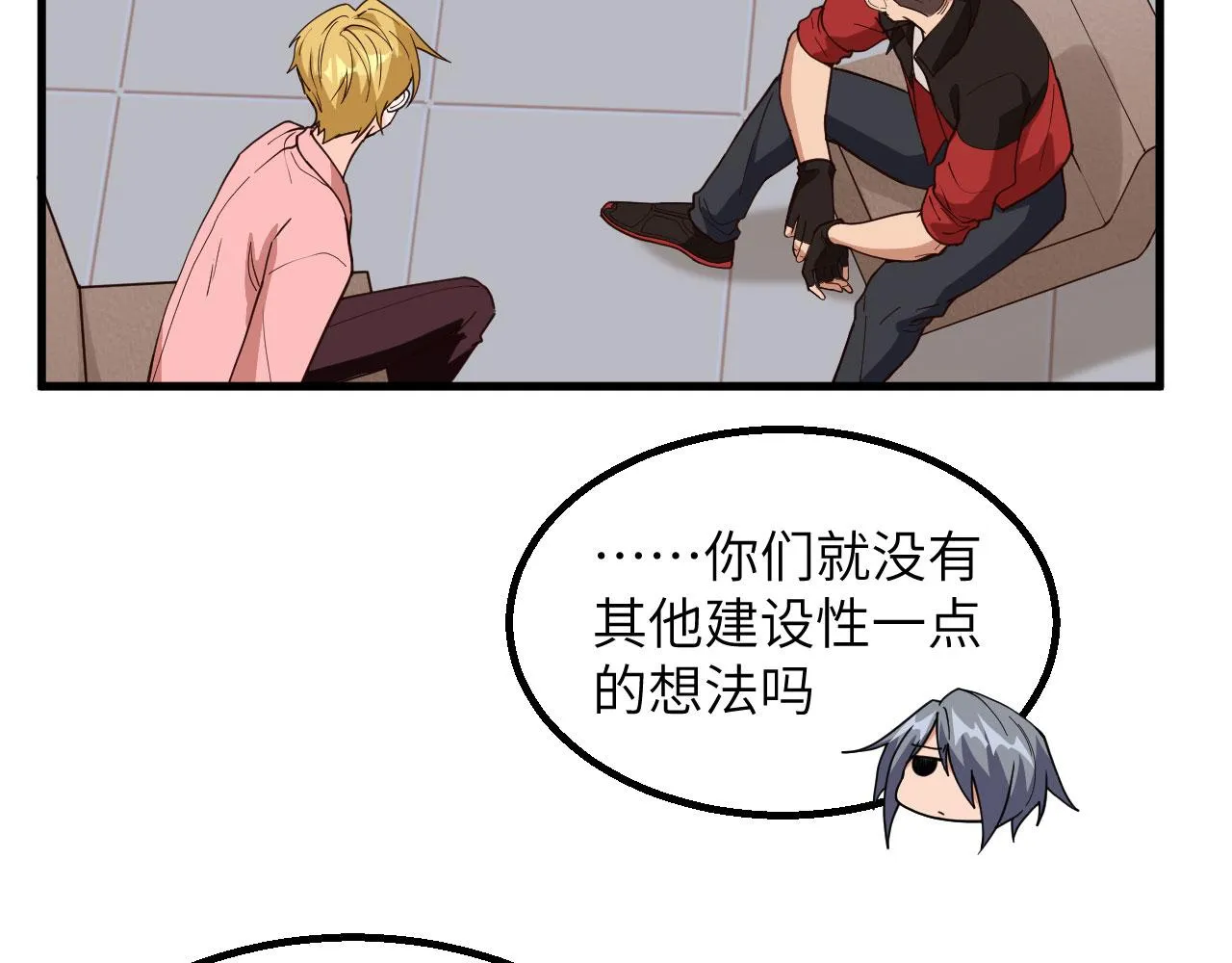 第14话 复仇者，宣战！ 第110页