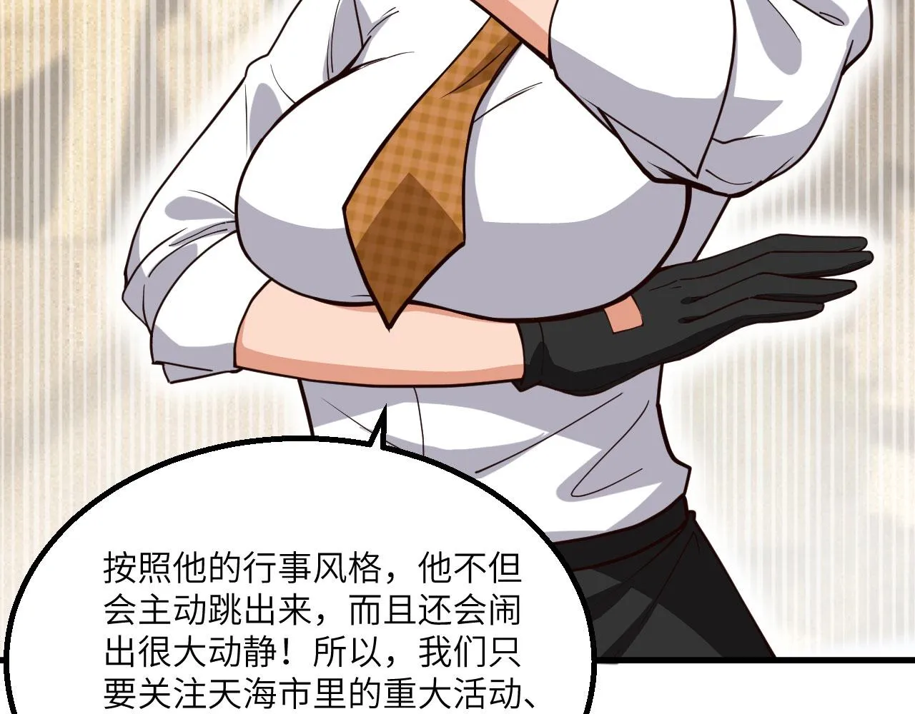 第14话 复仇者，宣战！ 第113页