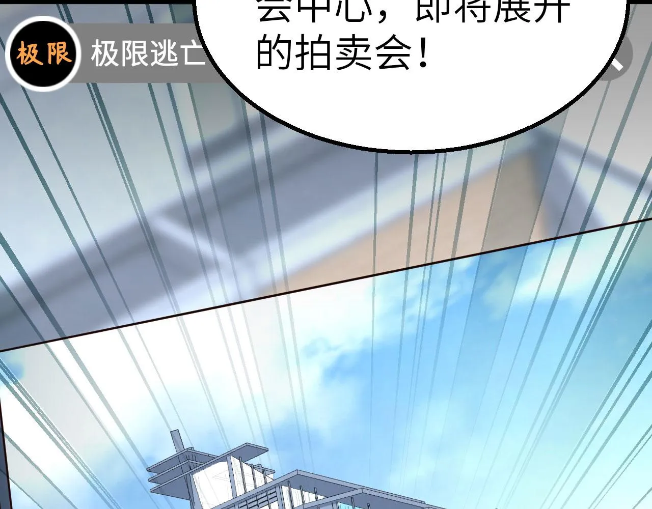 第14话 复仇者，宣战！ 第115页
