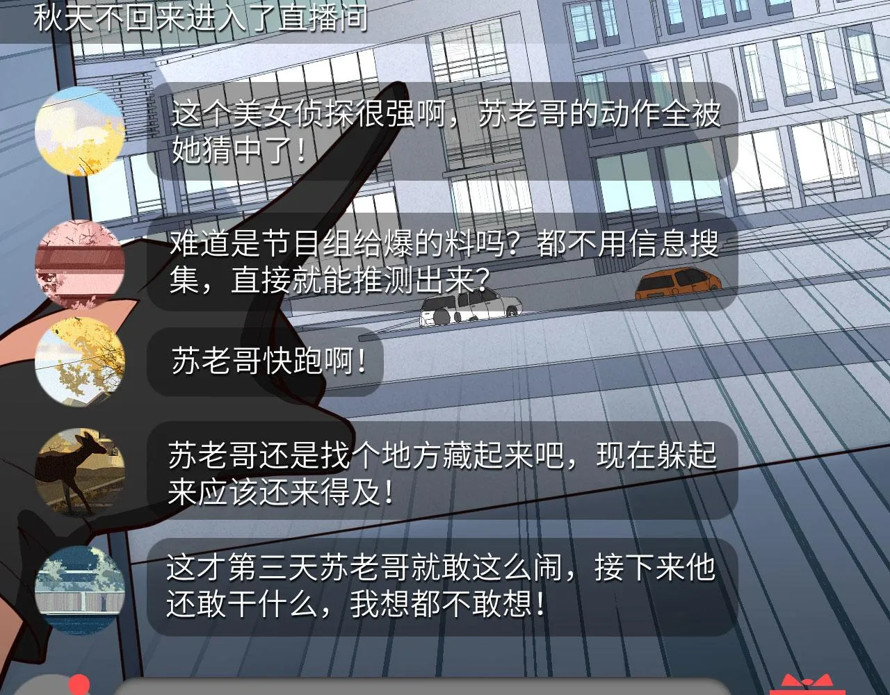 第14话 复仇者，宣战！ 第117页