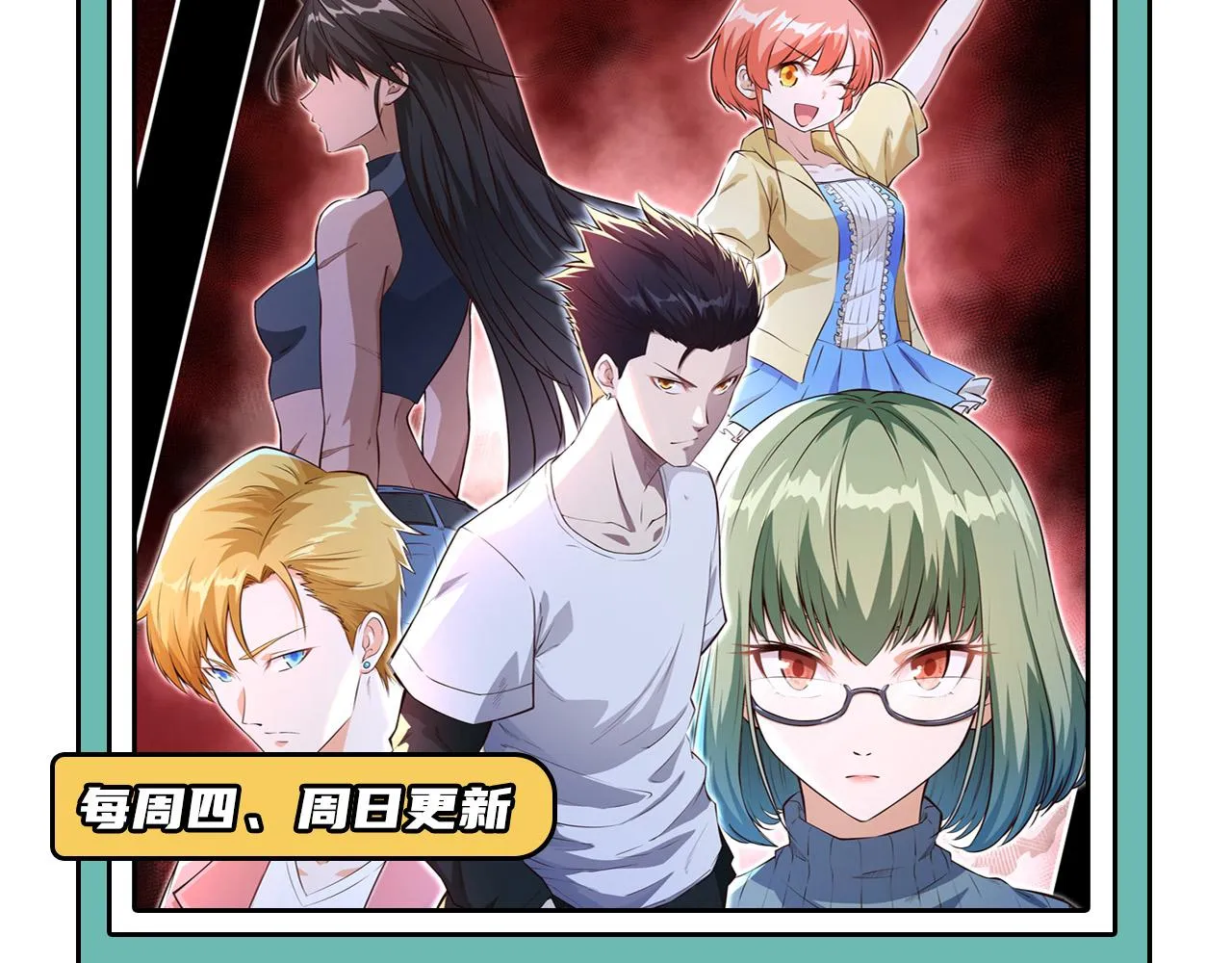 第14话 复仇者，宣战！ 第120页