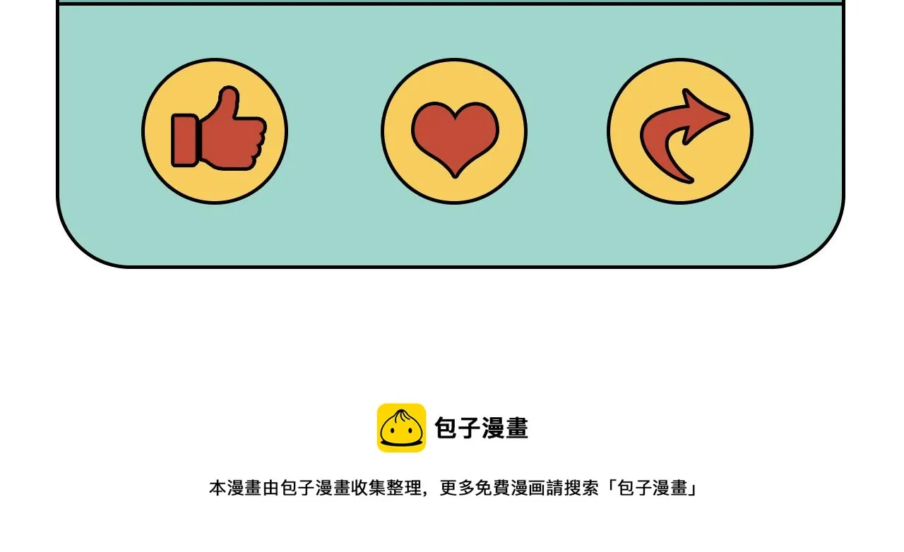 第14话 复仇者，宣战！ 第121页