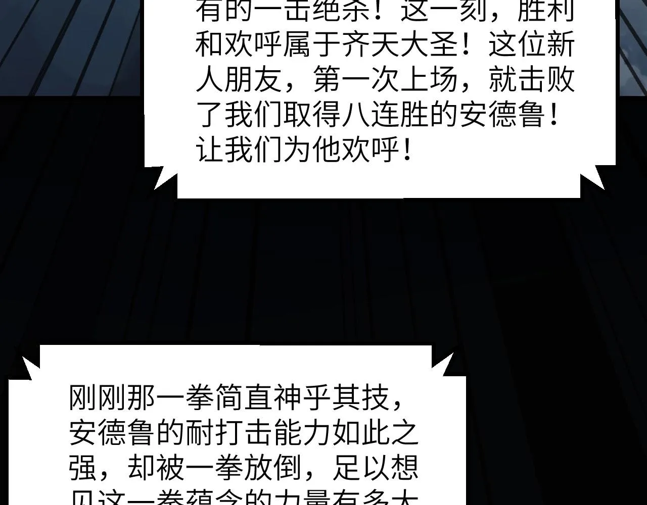第13话 逃亡者的反杀 第36页
