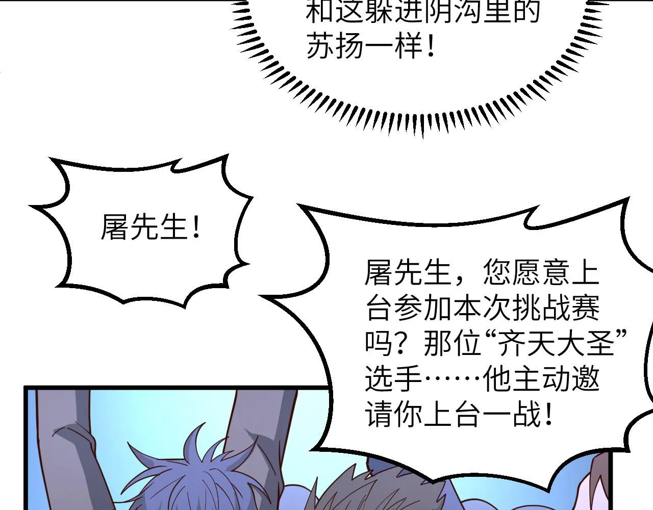 第13话 逃亡者的反杀 第39页