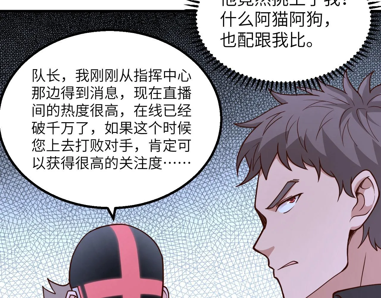 第13话 逃亡者的反杀 第42页