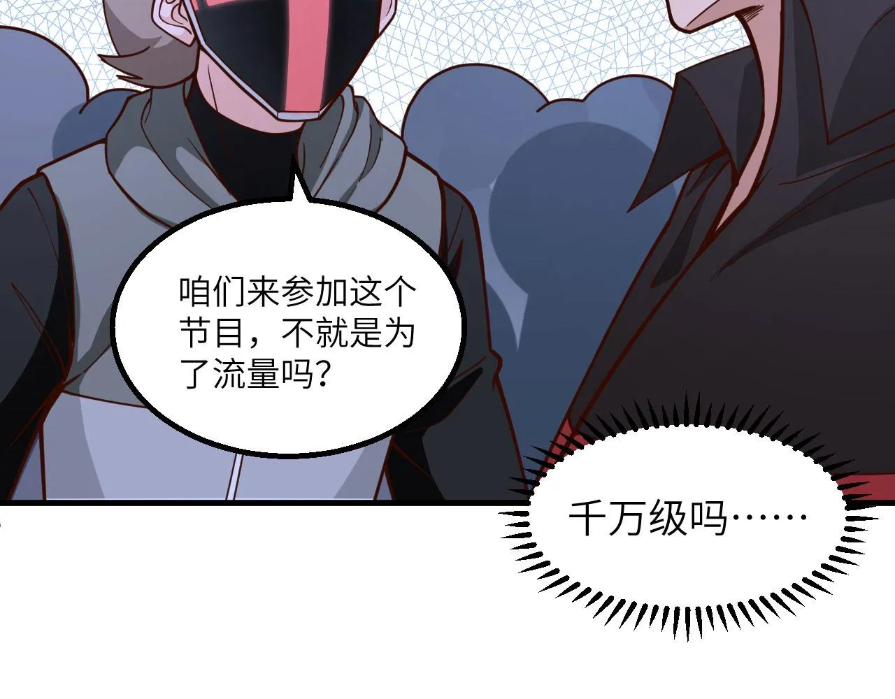 第13话 逃亡者的反杀 第43页