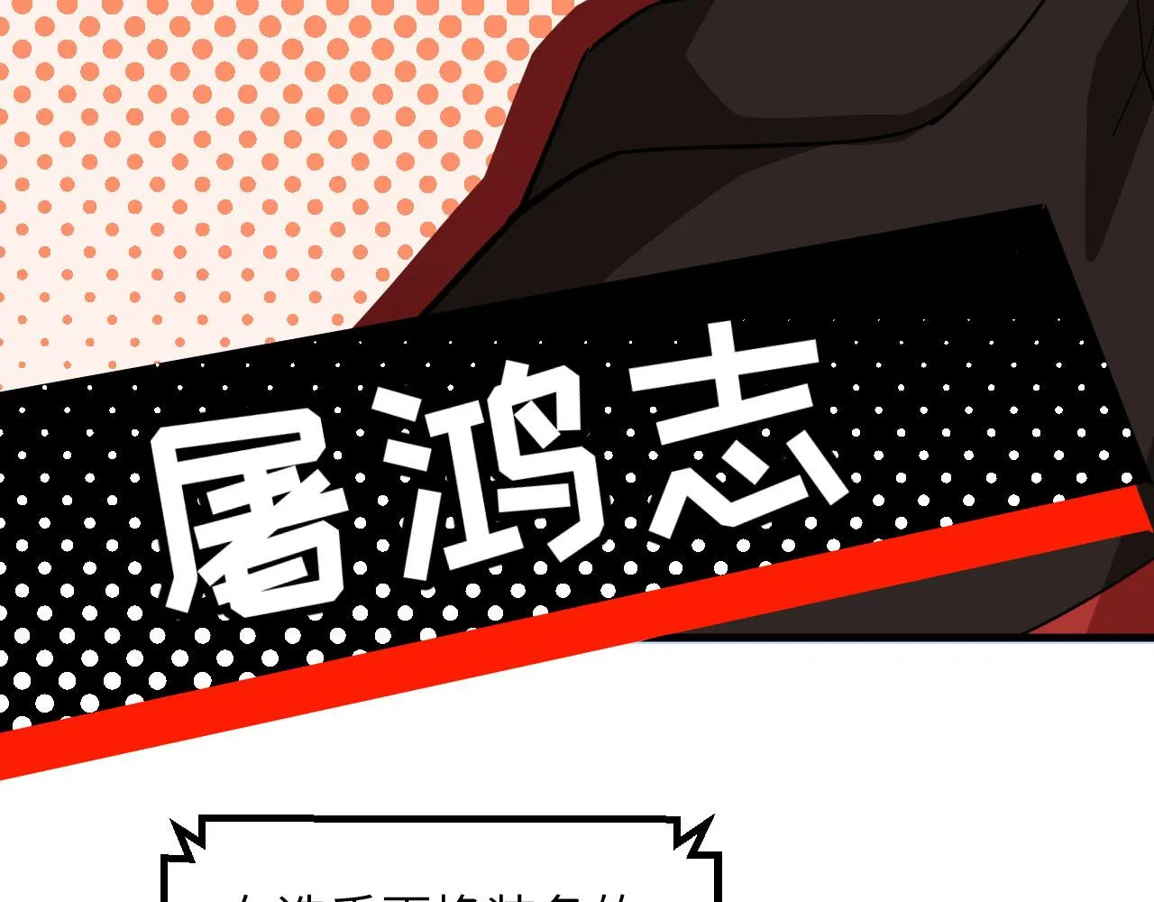 第13话 逃亡者的反杀 第49页