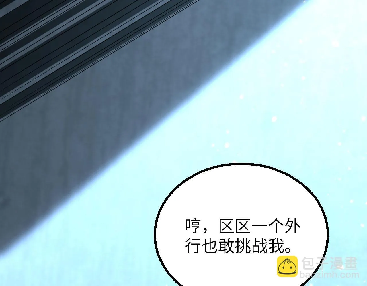 第13话 逃亡者的反杀 第53页